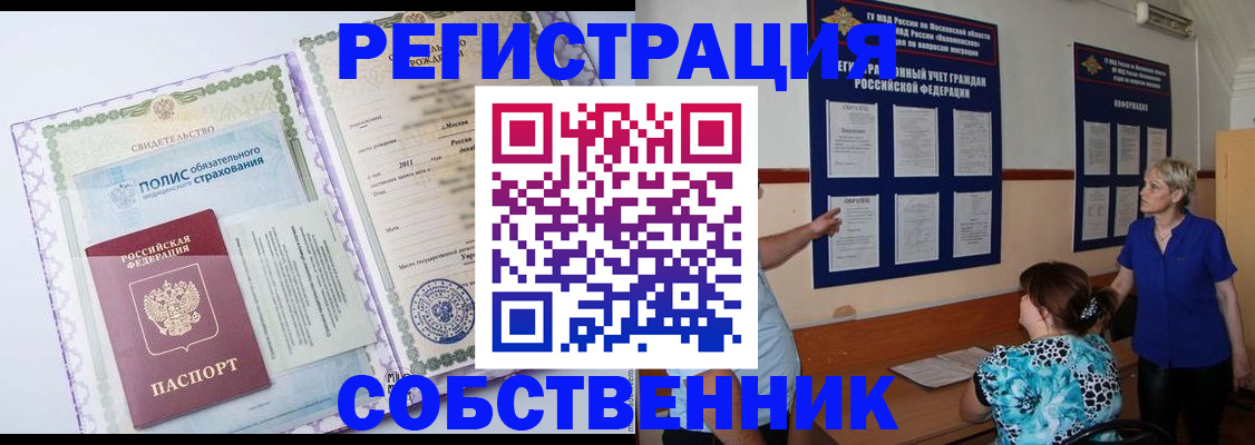 миграционный учет в Далматово