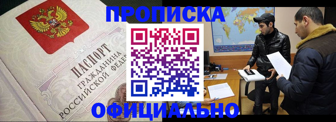 временная регистрация собственник в Далматово