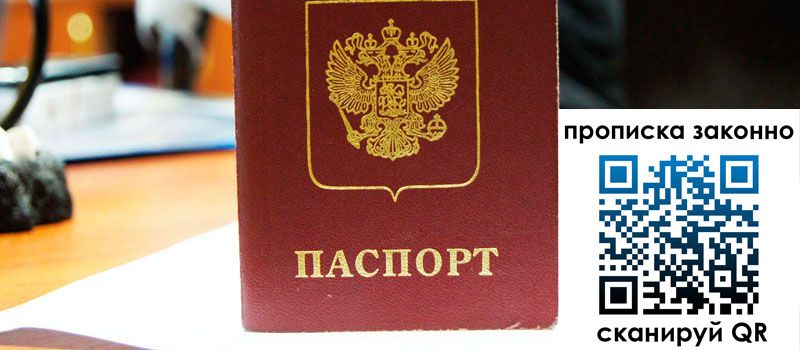 прописка в Далматово регистрация в Далматово